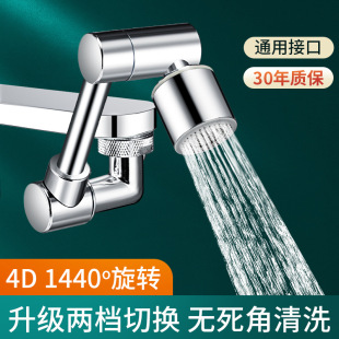 All-Copper Faucet Universal Extender 1440 Degree Rotating Mechanical Arm Basin Anti-Splash Artifact Extender Bubbler