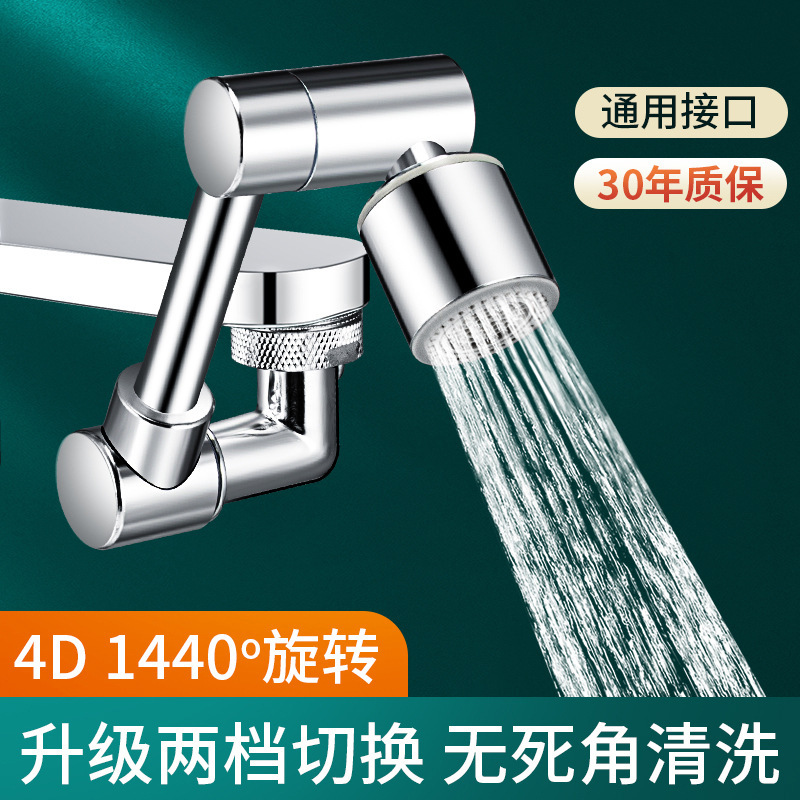 All-Copper Faucet Universal Extender 1440 Degree Rotating Mechanical Arm Basin Anti-Splash Artifact Extender Bubbler