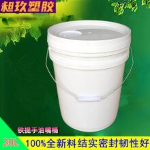 20L铁提手塑料桶20升带油嘴化工桶涂料胶桶带油嘴铁提手塑料桶
