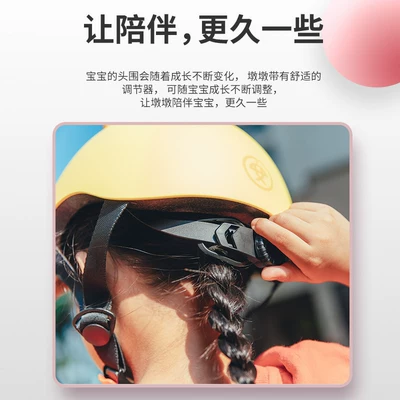 Motosiklet dəbilqələri, Safety Helmet 3 to 6 Years