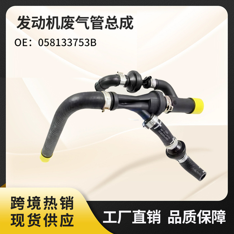 058133753B Engine exhaust pipe assembly, suitable for Audi A6, C5, A4, and Passat B5 1.8T 058133753B Engine exhaust pipe assembly, suitable for Audi A6, C5, A4, and Passat B5 1.8T