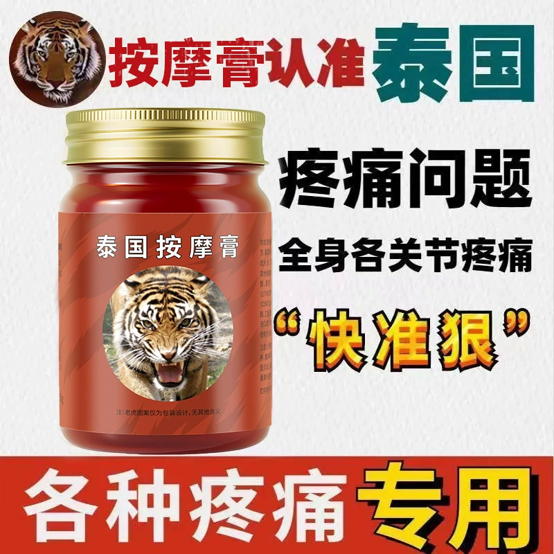 Крем для тайского массажа Yinmei: охлаждающий и освежающий, нежный и успокаивающий, снимает зуд, подходит для использования в любое время года. Оптовая продажа массажного крема.