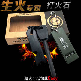 跨境电商 野外运动打火石大号打火棒 户外打火石礼盒装生存者