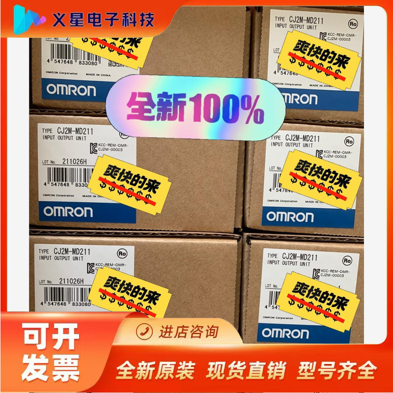 百分百全新全新正品PLC 模块 控制器 CJ1W-议价  核实库存