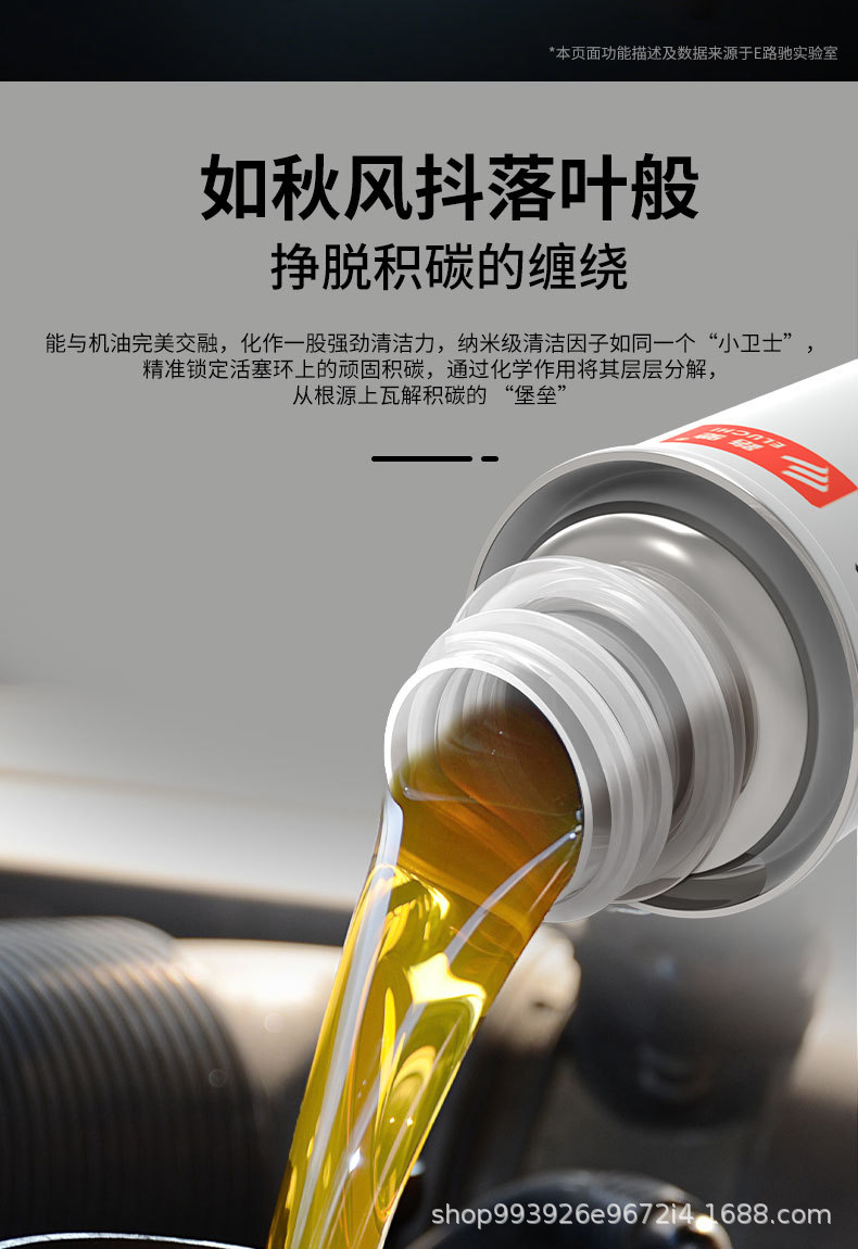 Eluchi Diesel Vehicle Piston Ring Repair Agent, Oil Burning, Carbon Deposit Cleaning, Cylinder Pull and Shake Engine Release Agent