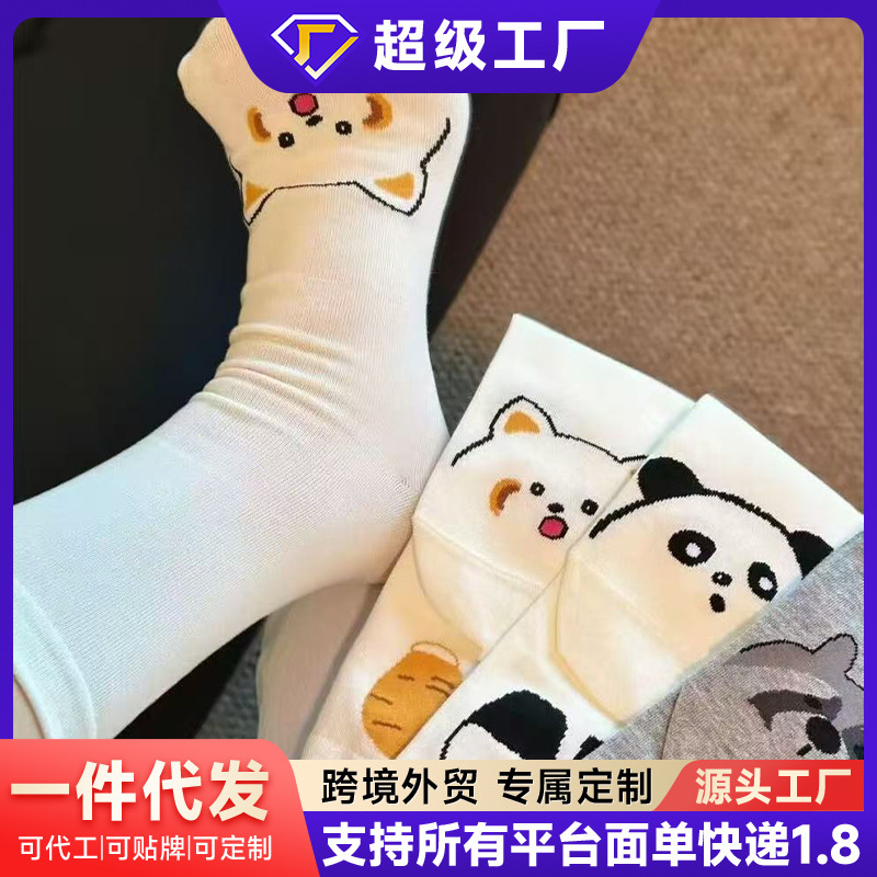 立体卡通动物袜子女春秋款日系ins潮可爱抽象搞怪中筒袜屁屁猫咪|undefined