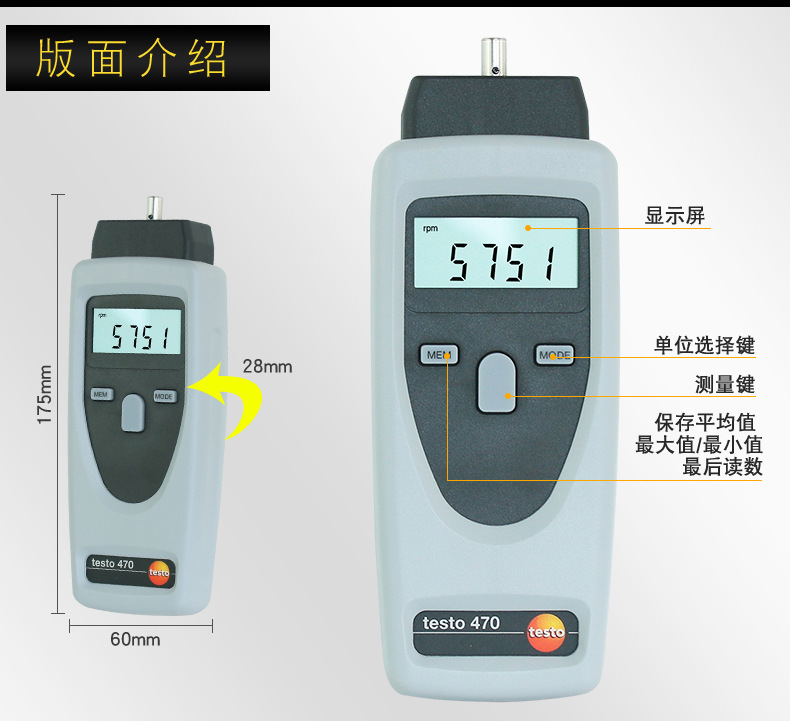 Testo Testo460/465/470 Optical Tachometer Non-Contact Tachometer High-Precision Mechanical Tachometer