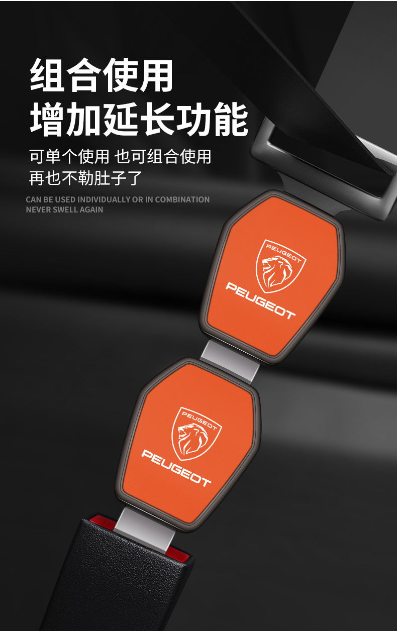 Suitable for Peugeot 308 408 3008 508 307 Car Seat Belt Bayonet Car Extender Plug Buckle