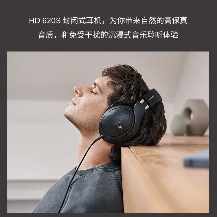 Наушники закрытые Hi‑Fi Sennheiser HD620S, накладные, для музыки