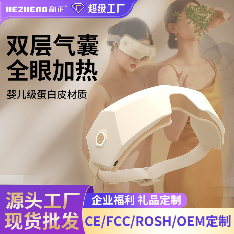 家庭用充電式目元温熱マッサージ器、携帯型目の保護器、企業向け重陽節・中秋節ギフト|undefined