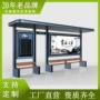 更新采购市政安装候车亭