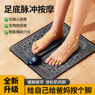 Intelligent Ems Massage Pad Pulse Body Meridian Dredging USB Rechargeable Foot Massage Machine for Slimming Legs and Firming, Portable and Rechargeable
