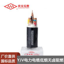 WDZ-YJY國標低煙無鹵阻燃耐火電力電纜無氧銅交聯聚乙烯電線電纜