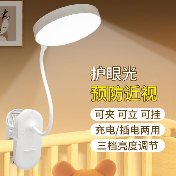LED table lamp