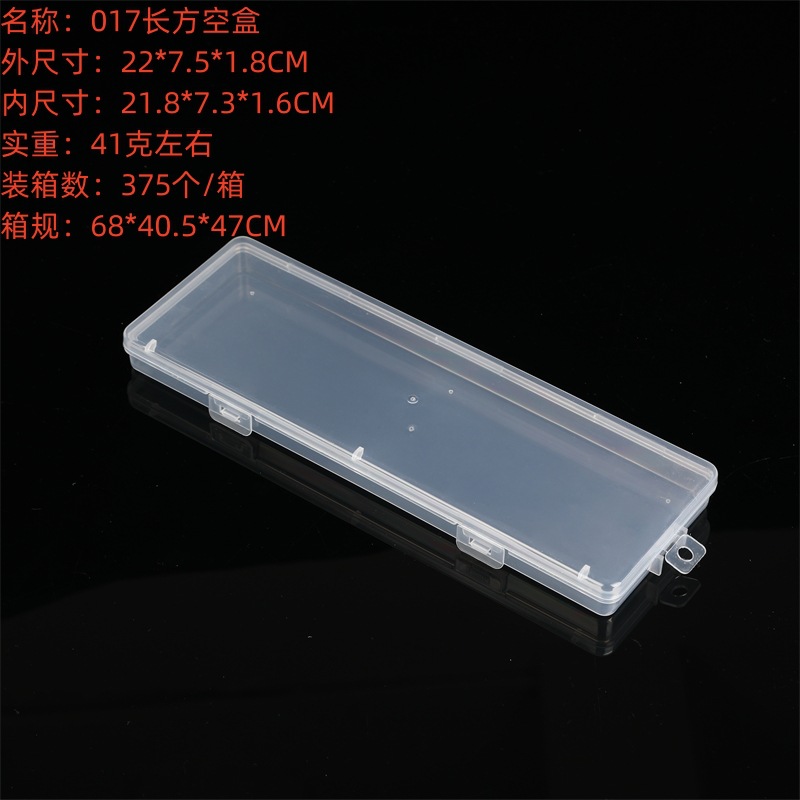 017长方空盒.jpg