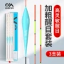 川泽全套行程灵敏鱼漂