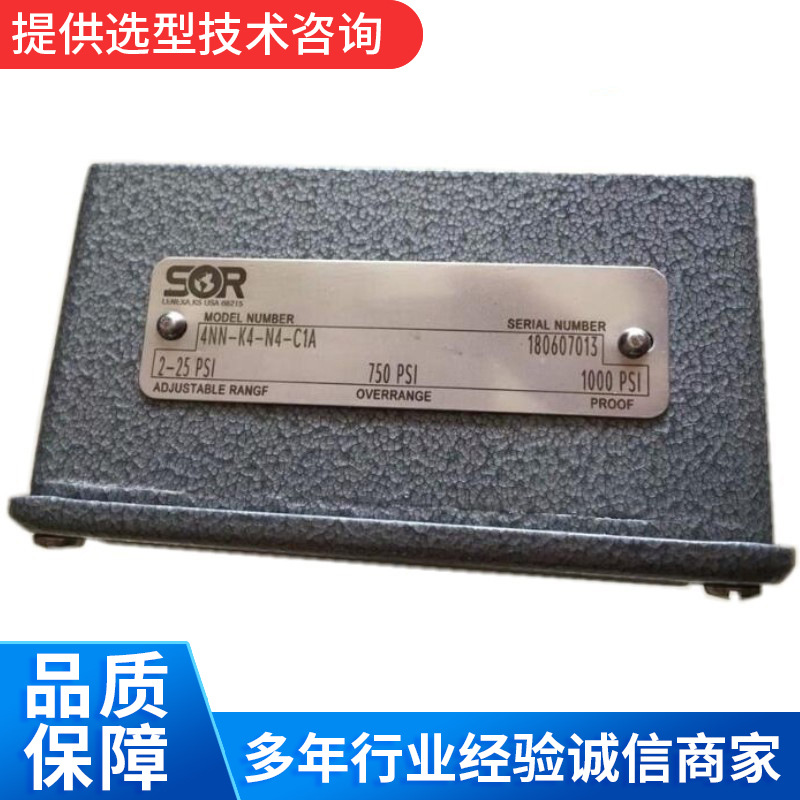 SOR索尔压力开关 可调铸铁液压机械设备压差开