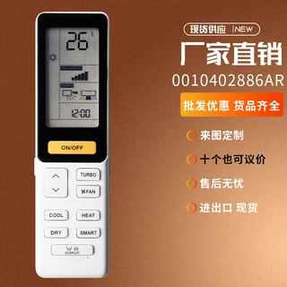 适用于原装海尔空调遥控器英文版亚马逊热销新款热卖新风柜挂机