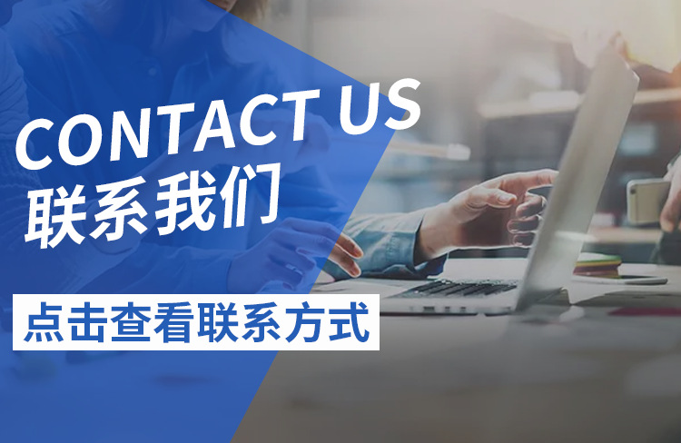 详情页联系.png