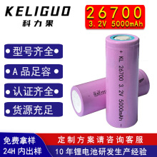 26700磷酸铁锂3.2V电动工具5000mAh储能电池组平头4000毫安电芯