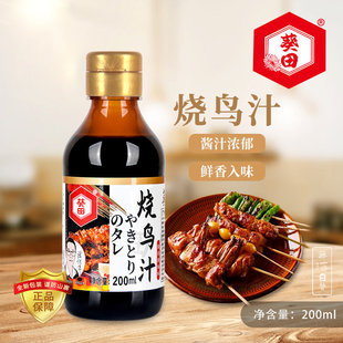 ������ʽ���B���u֭200ml���ϵ�Ӿ���ͬ����u֭��պ���{ζ֭