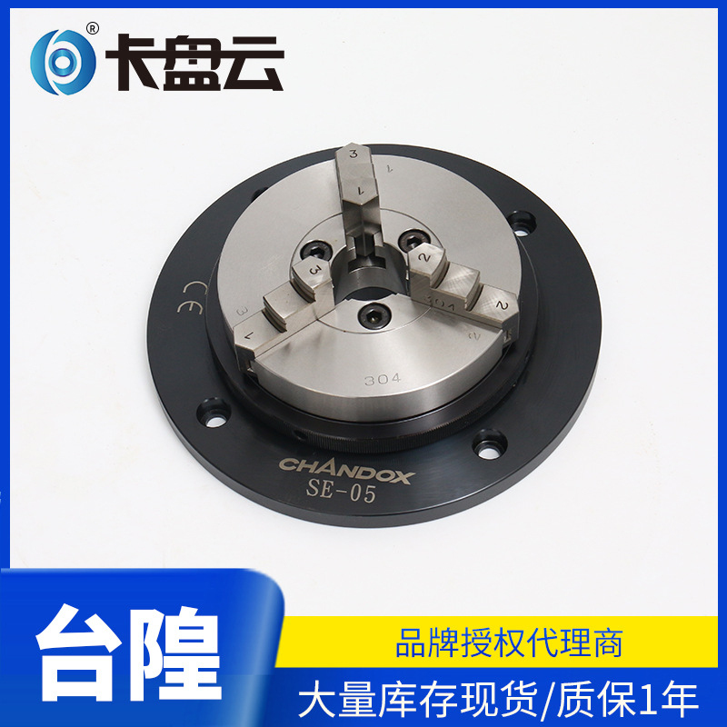 卡盘数控车床夹头高强度卡盘 三爪手动夹盘检测可用 三爪固定卡盘