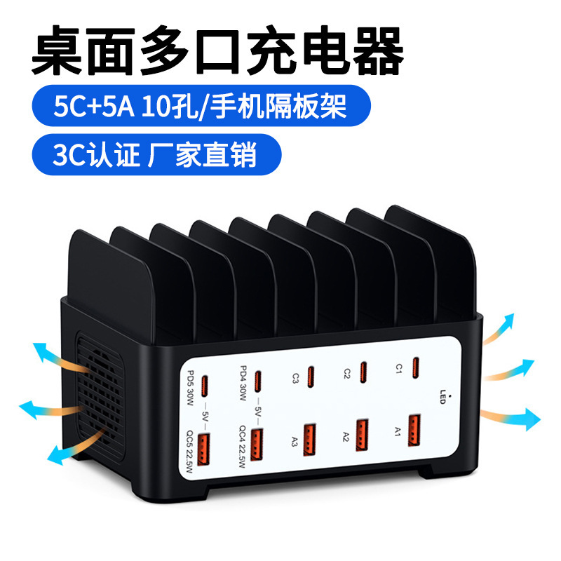 Desktop 3C Multi-Port Stand Charger 120W Power 5C+5A Fast Charging Mobile Phone Laptop 10-Port USB Charging Station