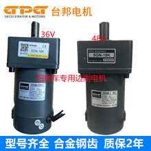 GPG直流减速马达清洁环卫扫地车36V/48V边刷电机GDM-09SC/5GN18K