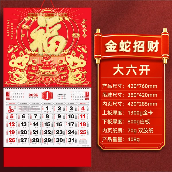 【大六开】Golden Snake Lucky Year 2025
