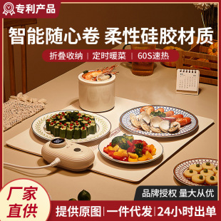 Flexible Silicone Warming Board Folding Food Insulation Board Intelligent Hot Pot Multi-functional Hot Food Heating Board Turntable for Hair