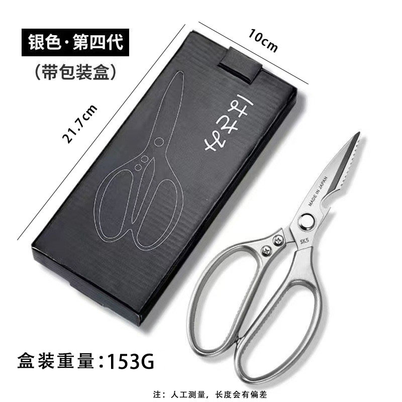 SK5ステンレスキッチンはさみアルミ合金柄切り鶏骨切り強力骨切り魚切り多機能はさみ|undefined