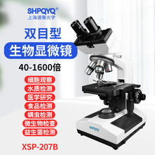 显微镜专业级生物显微镜光学倍数40-1600X适用污水微生物细胞检查