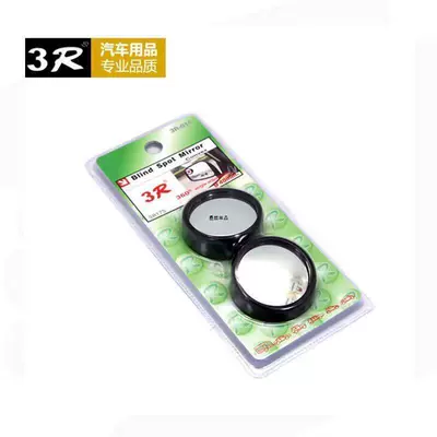3R car rearview mirror, small Large field of view rear view auxiliary mirror - 3r-011-black-pair