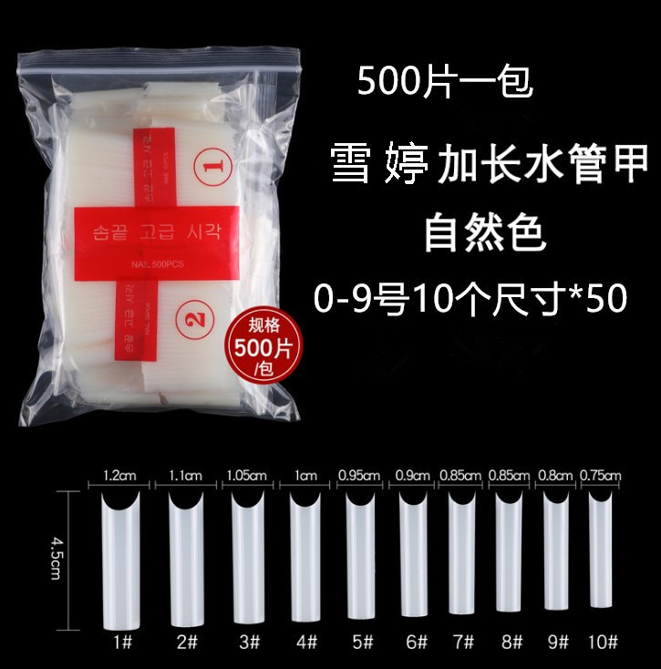 Manicure C- type water pipe nail piece extended French nail piece 500 pieces nail piece factory direct sales