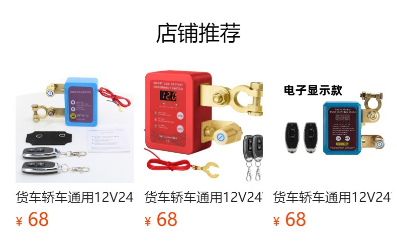 Universal 12V 24V High Current Car Battery Power Off Switch Remote Control