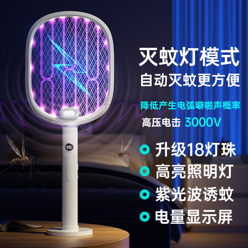 美斯特电蚊拍USB充电家用电量显示灭蚊拍灭蚊灯二合一自动驱蚊器