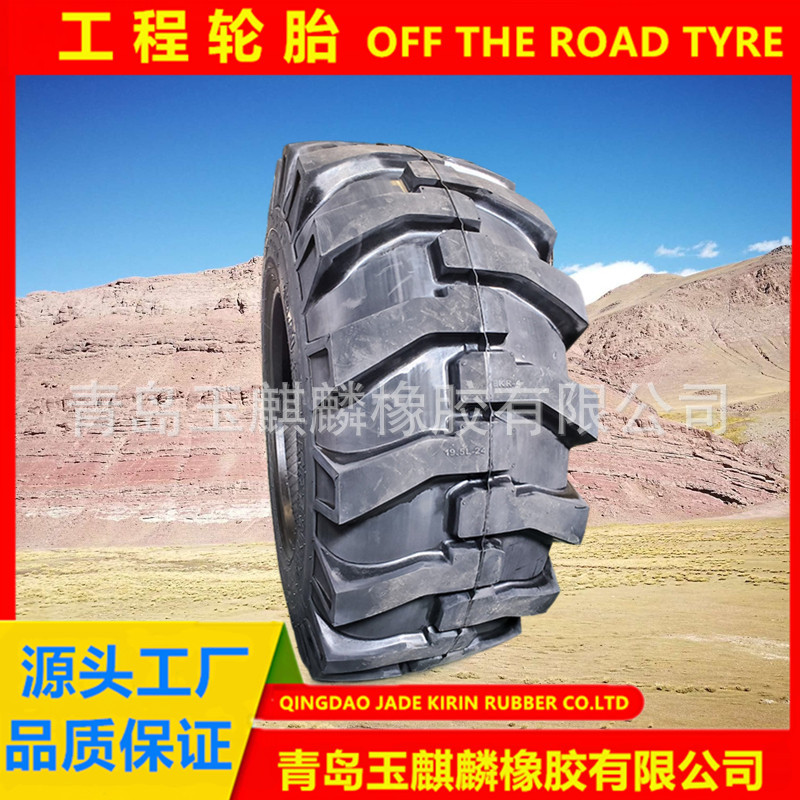 厂家供应16.9-28轮胎滑移式装载机轮胎工业叉车轮胎工程机械轮胎