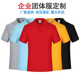 Polo shirt custom lapel short sleeve corporate work clothes diy activity T-shirt advertising cultural shirt embroidery printed logo