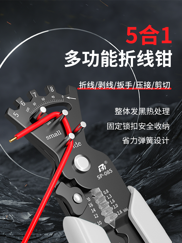 多功能电工弯线钳电线折弯器万用折线钳子剥线钳压线折弯工具