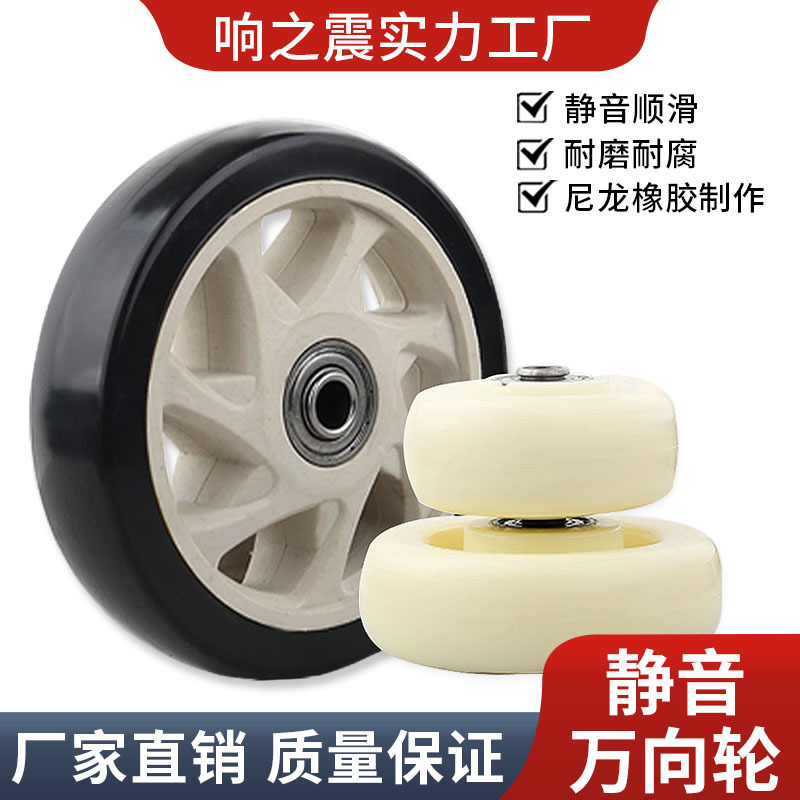 Universal Wheel Nylon Single Wheel Heavy-Duty Caster 2inch 5inch Flat Trolley Trailer Wheel Trolley Load-Bearing Universal Wheel Nylon Single Wheel Heavy-Duty Caster 2inch 5inch Flat Trolley Trailer Wheel Trolley Load-Bearing