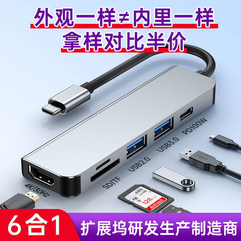 cross-border in stock usb docking station for huawei macbook apple ipad six-in-one type-c docking station