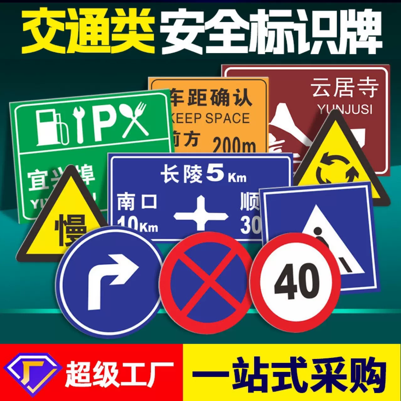 反光道路铝制交通标志限速牌道路交通标志指示牌交通设施路牌