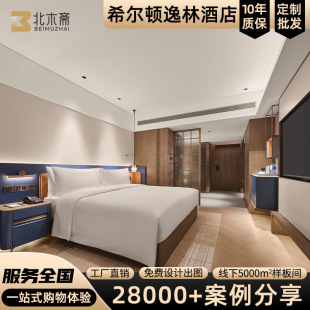 希尔顿逸林酒店家具标间全套定 制民宿专用床箱宾馆客房床屏翻新-阿里巴巴