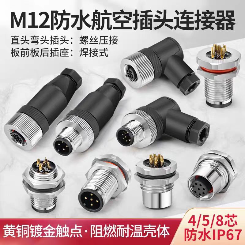 M12 Connector Manufacturer Supply Aviation Plug Male and Female 4P5 Hole 8 Core 12P Straight Head Elbow Sensor Connector