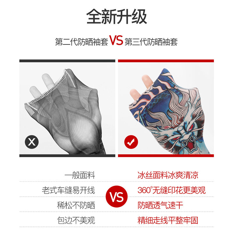 선스크린 소매 남성용 아이스 실크 장갑 문신 팔 방갑 손 소매 햇빛 소매 안티-UV 여름 아이스 쿨 사이클링 아이스 소매