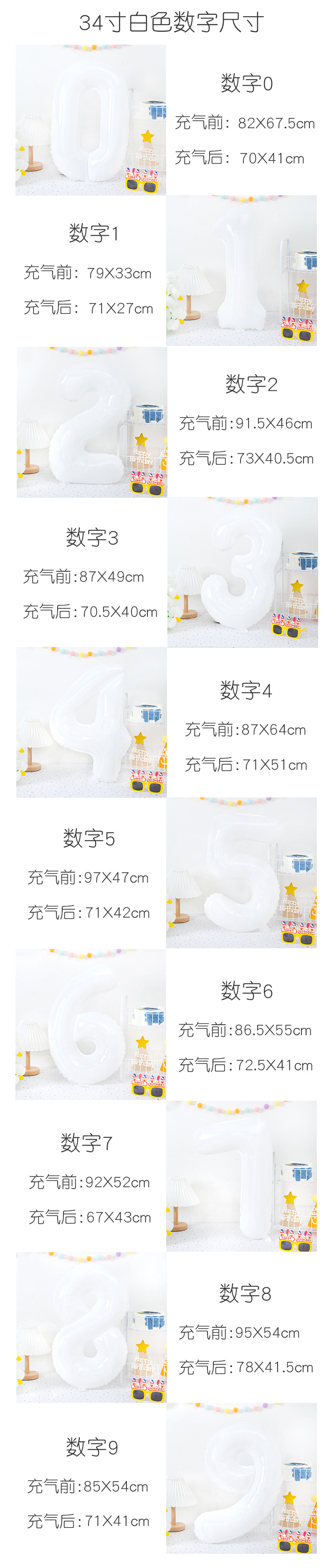 40寸白色数字详情页12