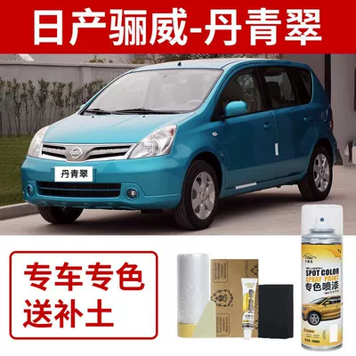 Avtomobil boya qələmləri – Scratch Repair - nissan-liwei-danqingcui