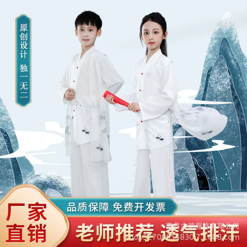儿童太极服汉服小学生古装中国风长衫三件套童服男女童太极演出服