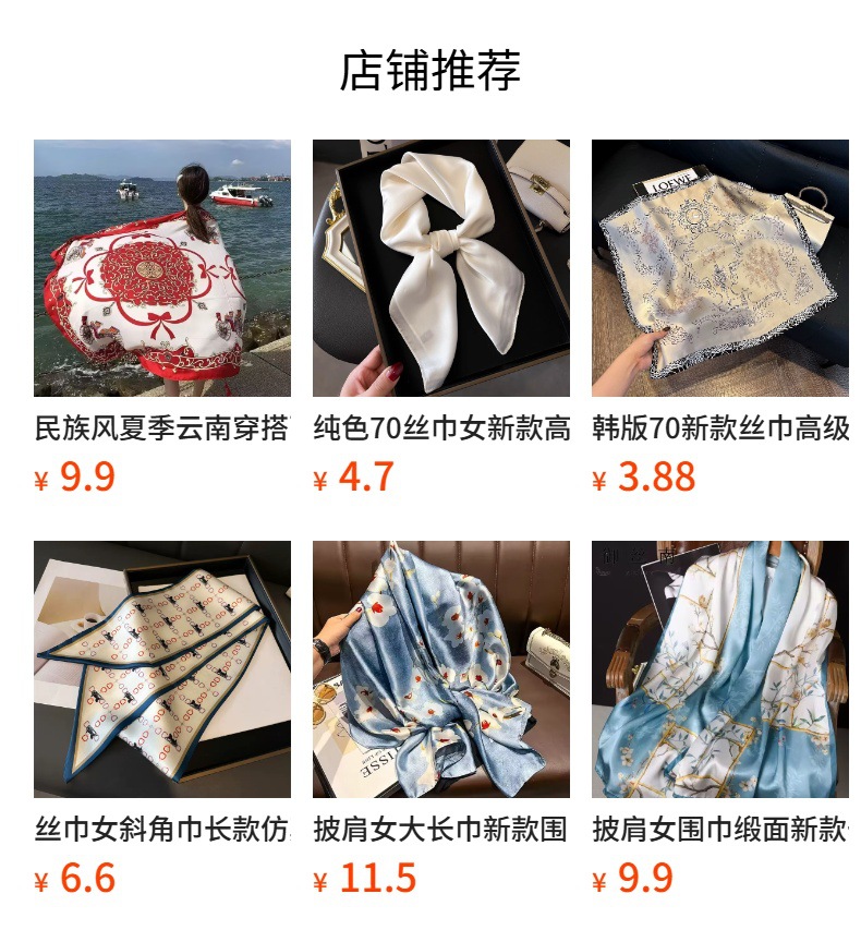 预览状态下无法点击,发布后,可点击跳转到对应的商品页面