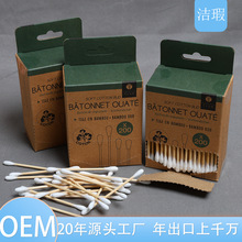 环保竹木200支装双头棉签牛皮纸盒一次性卫生清洁卸妆双头棉批发